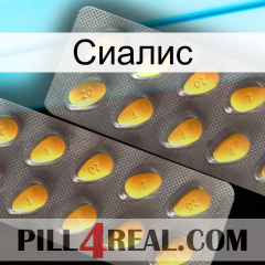 Сиалис cialis2